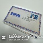 15 Envelopes AIR First Flights from several countries