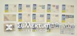 15 Envelopes AIR First Flights from several countries