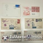 15 (ΚΑΙ ΕΛΛΗΝΙΚΟΥ ΕΝΔΙΑΦΕΡΟΝΤΟΣ) συλλεκτικοί φάκελοι με πρώτες πτήσεις διαφόρων χωρών και εταιριών