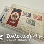 15 (ΚΑΙ ΕΛΛΗΝΙΚΟΥ ΕΝΔΙΑΦΕΡΟΝΤΟΣ) συλλεκτικοί φάκελοι με πρώτες πτήσεις διαφόρων χωρών και εταιριών