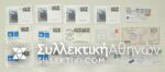 15 Envelopes AIR First Flights from several countries