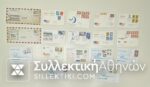 15 Envelopes AIR First Flights from several countries