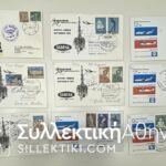 15 (ΚΑΙ ΕΛΛΗΝΙΚΟΥ ΕΝΔΙΑΦΕΡΟΝΤΟΣ) συλλεκτικοί φάκελοι με πρώτες πτήσεις διαφόρων χωρών και εταιριών