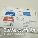 15 (ΚΑΙ ΕΛΛΗΝΙΚΟΥ ΕΝΔΙΑΦΕΡΟΝΤΟΣ) συλλεκτικοί φάκελοι με πρώτες πτήσεις διαφόρων χωρών και εταιριών