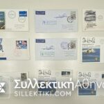 15 συλλεκτικοί φάκελοι με πρώτες πτήσεις διαφόρων χωρών και εταιριών