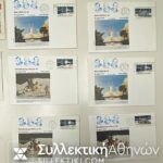 15 συλλεκτικοί φάκελοι με πρώτες πτήσεις διαφόρων χωρών και εταιριών