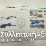 15 Envelopes AIR First Flights from several countries
