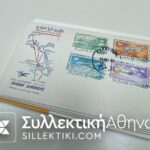 15 συλλεκτικοί φάκελοι με πρώτες πτήσεις διαφόρων χωρών και εταιριών