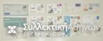 15 Envelopes AIR First Flights from several countries