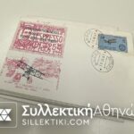 15 Envelopes AIR First Flights from several countries