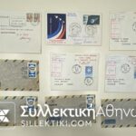15 συλλεκτικοί φάκελοι με πρώτες πτήσεις διαφόρων χωρών και εταιριών
