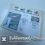 15 συλλεκτικοί φάκελοι με πρώτες πτήσεις διαφόρων χωρών και εταιριών