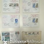 15 συλλεκτικοί φάκελοι με πρώτες πτήσεις διαφόρων χωρών και εταιριών
