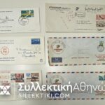 15 συλλεκτικοί φάκελοι με πρώτες πτήσεις διαφόρων χωρών και εταιριών