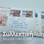 15 συλλεκτικοί φάκελοι με πρώτες πτήσεις διαφόρων χωρών και εταιριών
