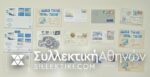 15 Envelopes AIR First Flights from several countries