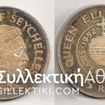 SEYCHELLES 25 Rupees Commemorative
