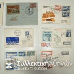 15 συλλεκτικοί φάκελοι με πρώτες πτήσεις διαφόρων χωρών και εταιριών