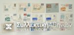 15 Envelopes AIR First Flights from several countries