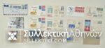 15 Envelopes AIR First Flights from several countries