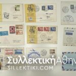 15 συλλεκτικοί φάκελοι με πρώτες πτήσεις διαφόρων χωρών και εταιριών