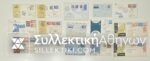 15 Envelopes AIR First Flights from several countries