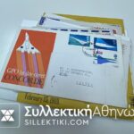 15 (ΚΑΙ ΕΛΛΗΝΙΚΟΥ ΕΝΔΙΑΦΕΡΟΝΤΟΣ) συλλεκτικοί φάκελοι με πρώτες πτήσεις διαφόρων χωρών και εταιριών