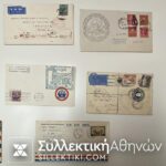 17 πολύ καλές παλιές (1930--50) πρώτες πτήσεις από όλο τον κόσμο . Μεγάλη τιμή καταλόγου