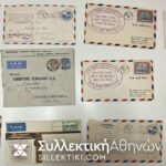 17 πολύ καλές παλιές (1930--50) πρώτες πτήσεις από όλο τον κόσμο . Μεγάλη τιμή καταλόγου