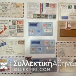 20 πολύ καλές παλιές (1930--50) πρώτες πτήσεις από όλο τον κόσμο . Μεγάλη τιμή καταλόγου