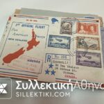 20 πολύ καλές παλιές (1930--50) πρώτες πτήσεις από όλο τον κόσμο . Μεγάλη τιμή καταλόγου
