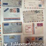 20 πολύ καλές παλιές (1940--50) πρώτες πτήσεις από όλο τον κόσμο . Μεγάλη τιμή καταλόγου