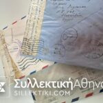 20 πολύ καλές παλιές (1940--50) πρώτες πτήσεις από όλο τον κόσμο . Μεγάλη τιμή καταλόγου