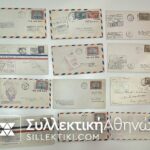 20 πολύ καλές παλιές (1930--50) πρώτες πτήσεις από όλο τον κόσμο . Μεγάλη τιμή καταλόγου