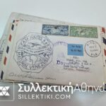 20 πολύ καλές παλιές (1930--50) πρώτες πτήσεις από όλο τον κόσμο . Μεγάλη τιμή καταλόγου