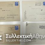 μερικοί με ταινία ελέγχου των Ναζί