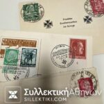 ΝΑΖΙΣΤΙΚΗ ΓΕΡΜΑΝΙΑ 15 Φάκελοι απεσταλμένοι κατα την διάρκεια 1936-1944 (WWII) με ναζιστικές σφραγίδες - σύμβολα κλπ