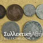 EGYPT 6 DIFFERENT COINS 1293