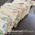 ΑΜΕΡΙΚΗ ΣΥΛΛΟΓΗ 568 Φάκελοι 1930-1959 , οι περισσότεροι FDC
