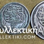 EGYPT 2 Piastre 1917