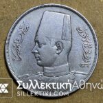 EGYPT 20 Piastre FAROUK 1937 AXF