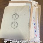 ΓΑΛΛΙΑ 80 Φάκελοι ταχυδρομημένοι (και προς Ελλάδα) 1950-70