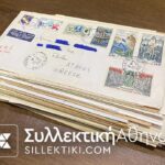 ΓΑΛΛΙΑ 80 Φάκελοι ταχυδρομημένοι (και προς Ελλάδα) 1950-70