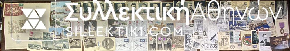 FRANCE 70 C.M. 1959/60