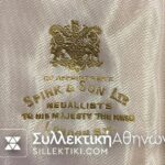 Χρυσός Ιππότης Τάγματος Του Σωτήρος Κατασκευή SPINK στο κουτί του ΣΠΑΝΙΟ