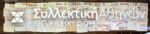 FRANCE 78 Envelopes Posteed 1954-56 Very Interesting Lot
