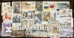 FRANCE 24 C.M. 1954-56