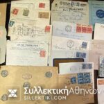 έλεγχο συναλλάγματος κλπ)