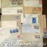 ΓΑΛΛΙΑ Συλλογή 40 Φάκελοι όλοι προπολεμικοί αρκετοί με Ελληνικό ενδιαφέρον (αφίξεις, σφραγίδες , έλεγχο συναλλάγματος κλπ)