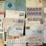 ΓΑΛΛΙΑ Συλλογή 40 Φάκελοι όλοι προπολεμικοί αρκετοί με Ελληνικό ενδιαφέρον (αφίξεις, σφραγίδες , έλεγχο συναλλάγματος κλπ)